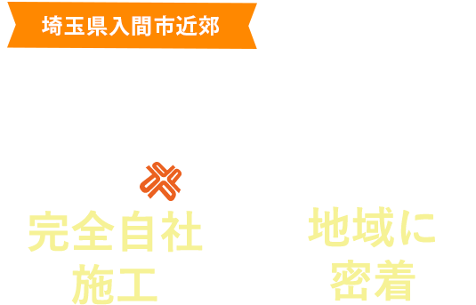 株式会社建塗