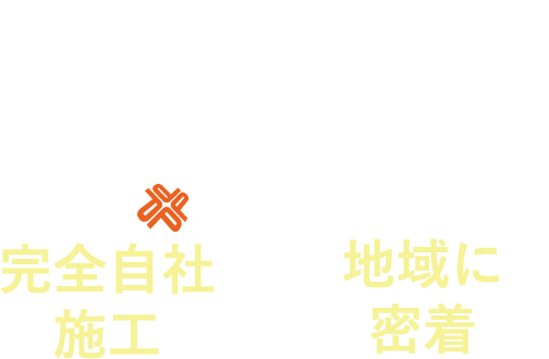 株式会社建塗